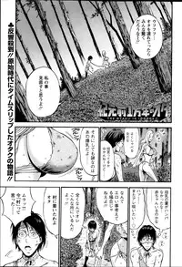 [Nagashima Chousuke] Kigenzen 10000 Nen no Ota Ch. 1-13