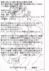 (CR33) [Shiroganeya (Ginseiou)] Kilometer 14 (Gundam SEED)