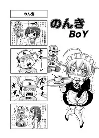 [Gachonerou] のんきBOY Ch. 1-19