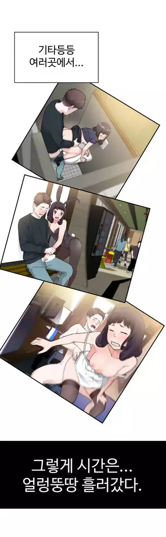 Tissue Thieves Ch.1-27