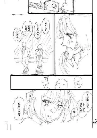 おやすみ、ティーン