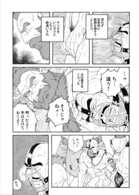 [Tagame] Planet Brobdingnag