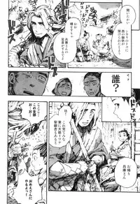 [Anthology] Otokonoko Heaven Vol. 04