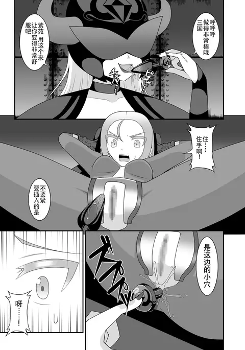 Teisou Sentai Virginal Colors Dai-Ni-wa【chinese】