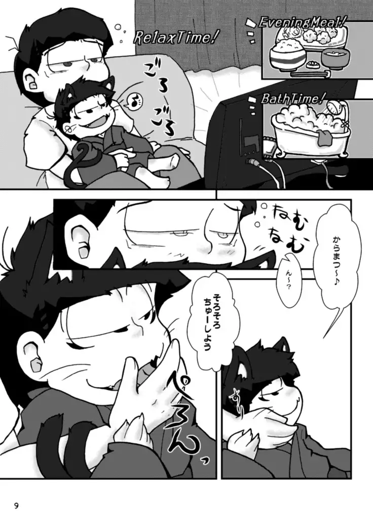 Otsukare! Summer★Night Zenpen/Kouhen