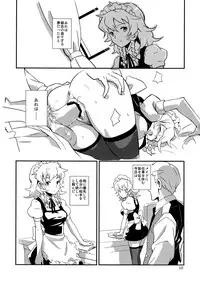(C82) [Vitamin Gohan (Hasegawa Keita)] Maid Yatottara Sakuya-san Datta, (Touhou Project)