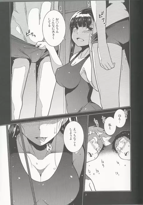 Gakkyuu Iinchou Hazuki no Himitsu