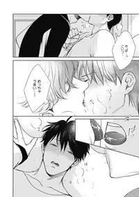 Adam no Rokkotsu v01