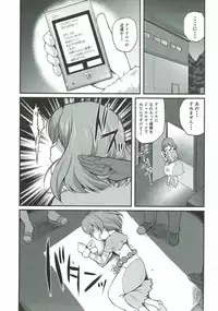 (C89) [MISSING PARK (Chisato)] Magical Nantoka (Jewelpet Twinkle)