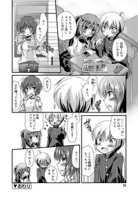 [Kimio Tamako] Kimi to Fuwatoro [Digital]