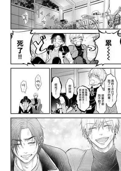 pop one's cherry Vol. 1-5