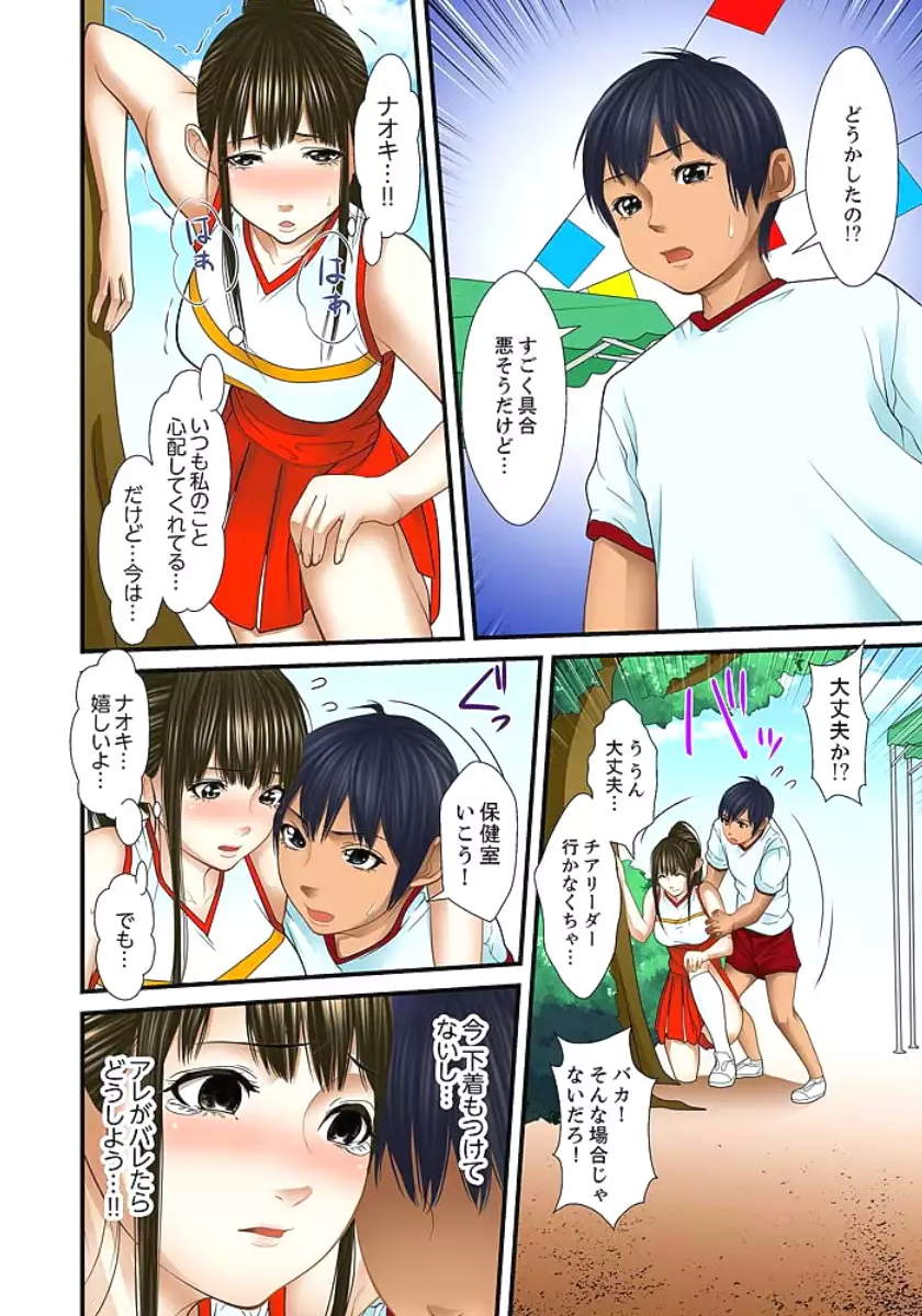 Gifu to Ani kara Muriyari, Oku made...