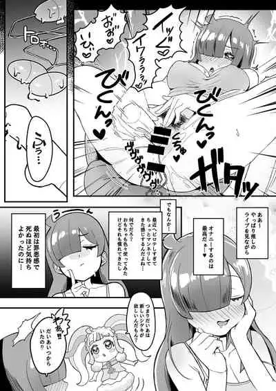 Zuutto! Pakopako Hyper Dosukebe Land