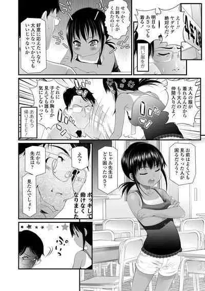 Wakarasetemo kono Egao