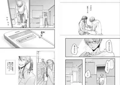 Kimi ni Awan to zo Omou