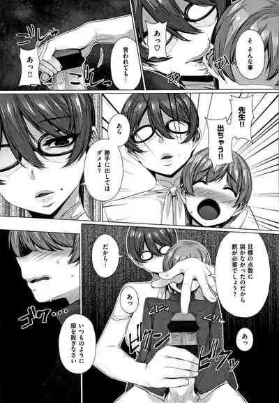 [Mitsuba Minoru] Waiyoku