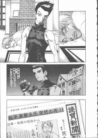 [Ibu Hidekichi] Himawari no Saku Mise