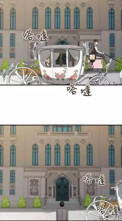 Elf Who Likes to be Humiliated Chapters 11 to 20