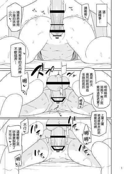 Iinari Imouto Onahole