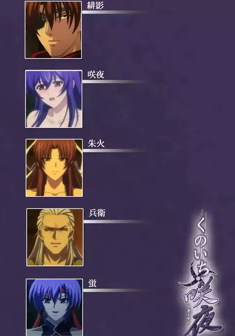 Kunoichi・Sakuya Special Complete Ban