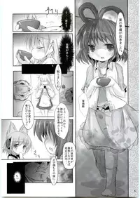 (Reitaisai 9) [Inyu-goya (Inyucchi)] Nemu Nuno Miyako (Touhou Project)