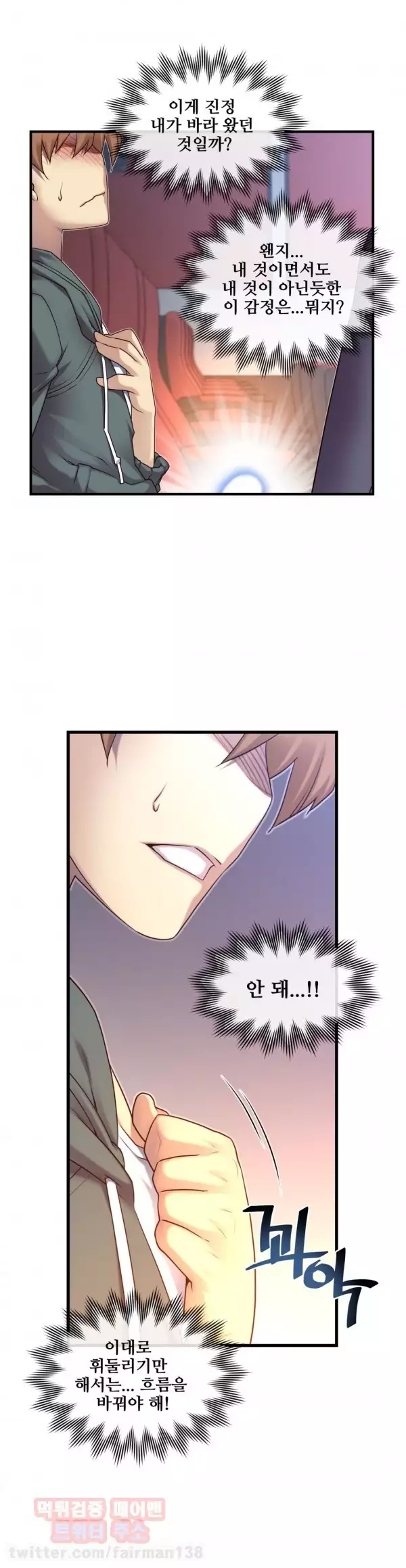 Master in My Dreams Ch.90-117