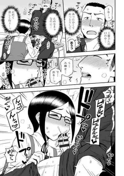 [Kumano Tooru] Chotto… Shite Minai? [Digltal]