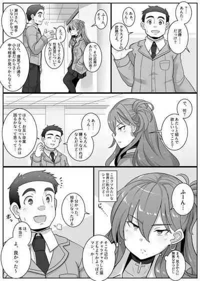 Ninshin Gimu Kyouiku ~Danjo Kousai to Kozukuri ga Gimuzukerareta Jidai