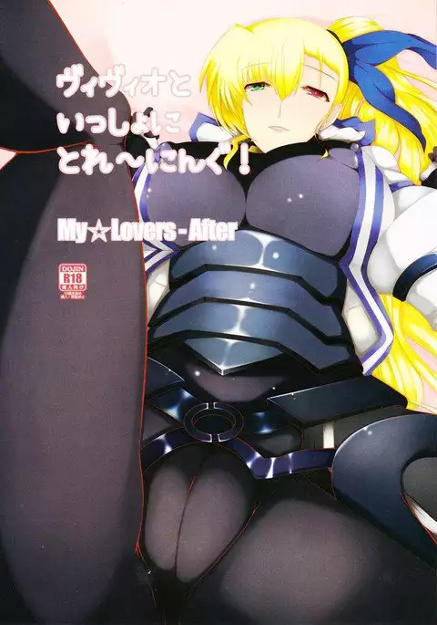 Training With Vivio! - My ☆ Lovers After