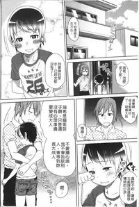 [Arekusa Mahone] Sweet Milk Parfait [Chinese]