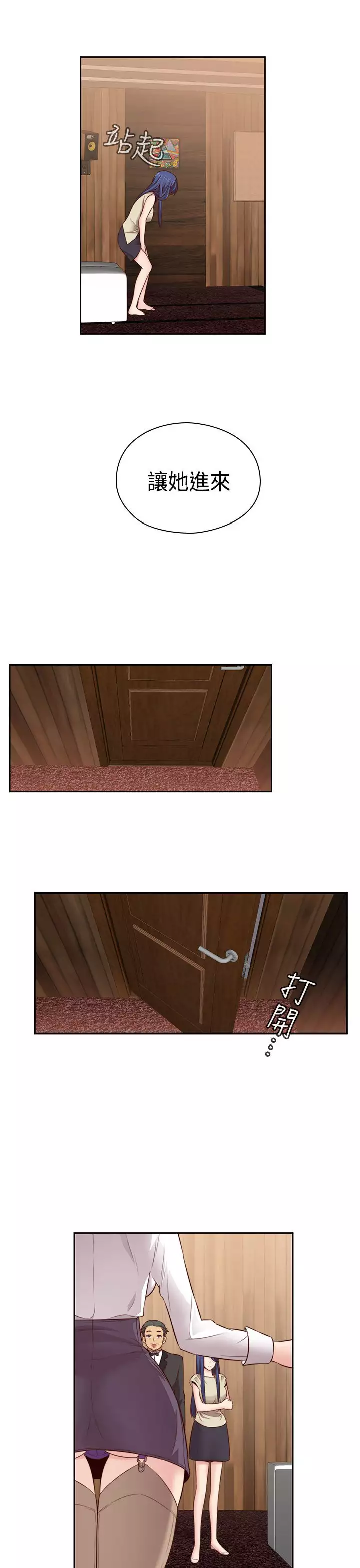 H-Campus H校园<第2季> Ch.47~56 中文