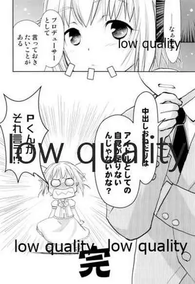 Koshimizu Sachiko wa Jikaku ga Tarinai!! 2