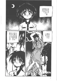 [Ooyama Mimizu] Shinde Yaruu!