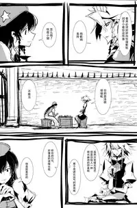 (Reitaisai 12) [Service area SoN (Ichi)] YES CONTINUE (Touhou Project) [Chinese] [Kanade汉化组]