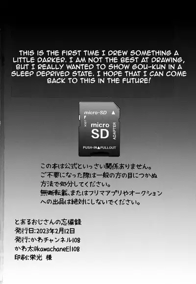 Toaru Oji-san no Boubiroku | An Old Man's Collection.