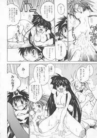 [Muramasa Mikado] Pony Tale -The Tales of Ponita-