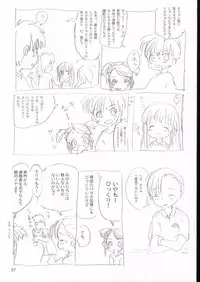 (SC21) [Sanketsushuu (Sanzui)] Vignette-bom (Licca Vignette)