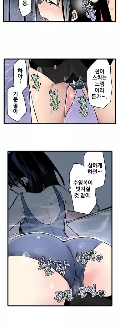 Shameful vending machine Ch.1-42