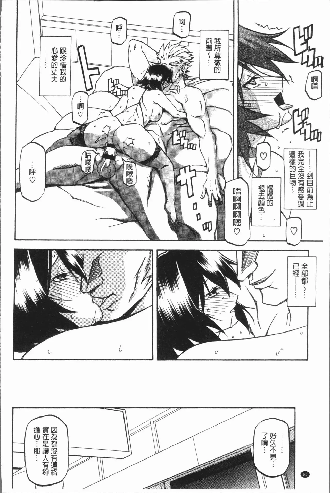 Shiawase | 女流性福