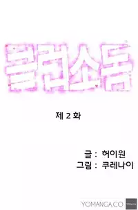 [Kurenai] Club Sodom Ch.1-18 (English) (Ongoing)