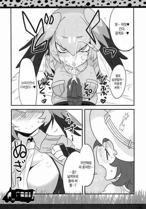 Lovely Gazer | 러블리 게이저