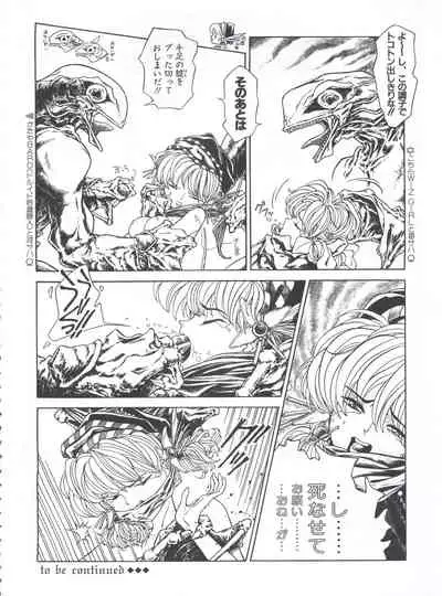 (C62) [Henreikai (Various)] Mahou Ame 3rd (Various)