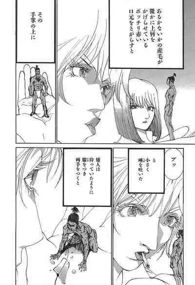 Yapoo the human cattle vol.05