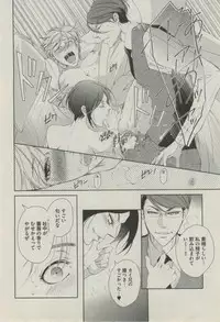 BOY'S ピアス 2014-09