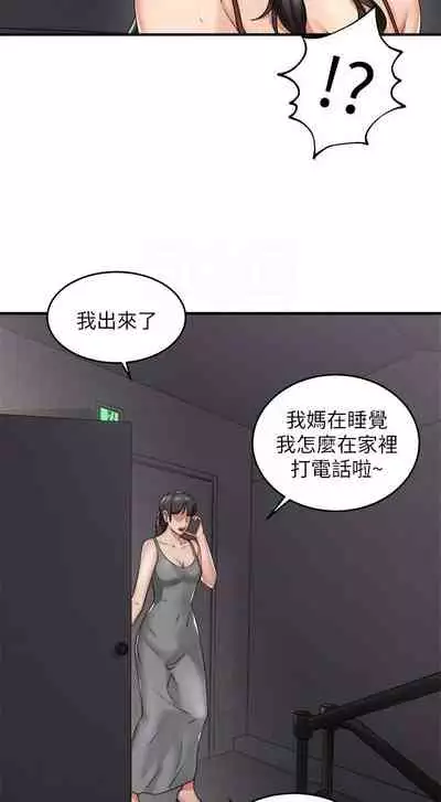 【周六更新】邻居人妻（作者：李周元 & 頸枕） 第1~49话