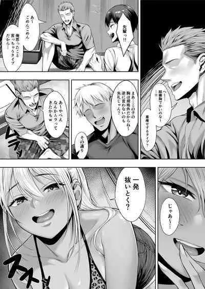 [Shiroganean (Chinpan)] Kimi ga Torareta Natsu