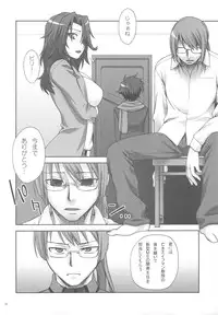 (C81) [Kabayakiya (Unagimaru)] Infinity (Gundam 00)