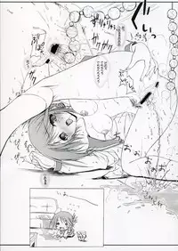 (C70) [KEMOKOMOYA (Komori Kei)] Manaka de poyopoyo (ToHeart 2)