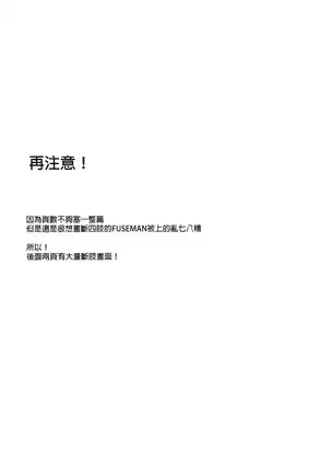 Luòkè rén 11-FUSEMAN gōnglüè běn | "Rockman 11-FUSEMAN Raiders"