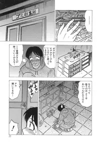 [Bijogi Junction] Innyuu Musume